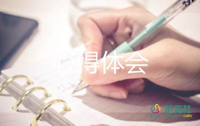 学管理会计心得5篇