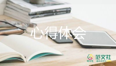 幼儿园中小学教师职业道德规范心得体会5篇