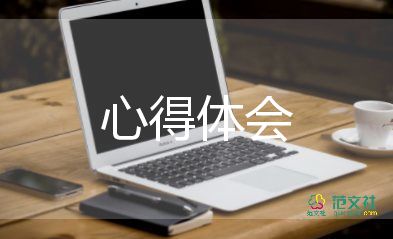 廉政教育心得体会2022最新5篇