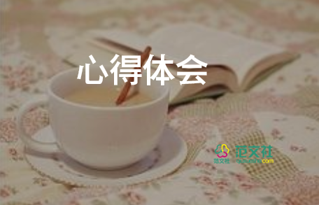 四有好老师心得体会2022范文7篇