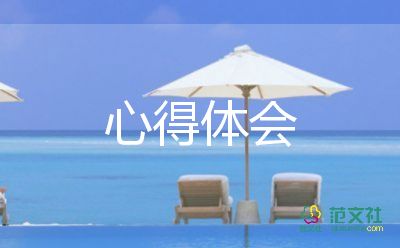 企业培训师培训心得体会模板6篇