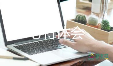 学管理心得体会通用5篇