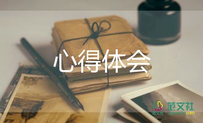 读数学与生活心得体会6篇