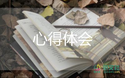 幼儿园岗前心得体会5篇