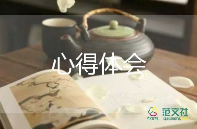 贷后管理心得精选7篇