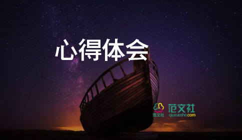 团课心得体会2022年最新版6篇