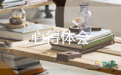 幼儿园老师阅读分享心得体会5篇