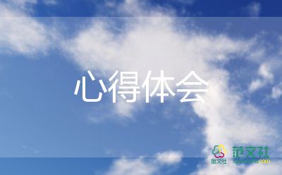 实践论心得体会3000字5篇