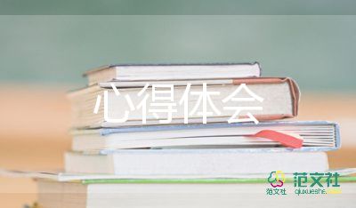 班级管理的教师心得8篇