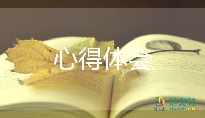 暑假工心得体会600字6篇