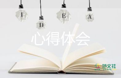 党风廉政警示教育心得体会10篇