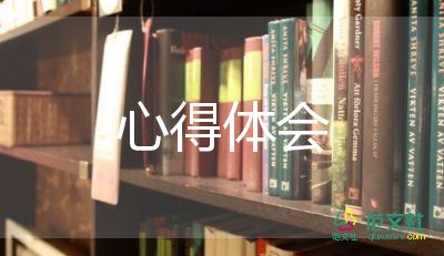 通用关于保育员培训学习心得体会参考范文3篇