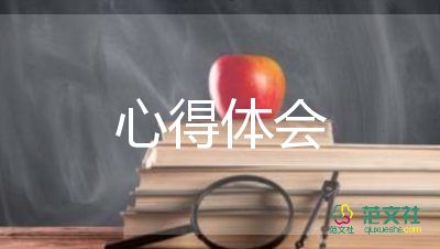 大学新生入学教育心得优秀5篇