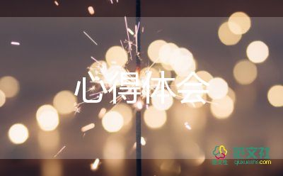 企业文化培训心得7篇