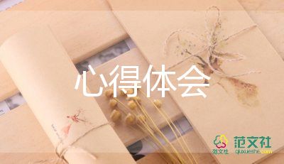 创新中国3心得体会5篇