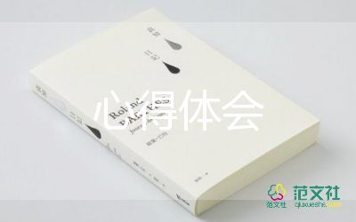 教师读书心得体会300字模板10篇