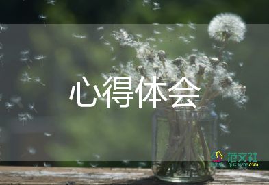 论工作心得体会7篇