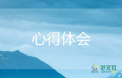 政治理论学习心得体会1500字范文7篇