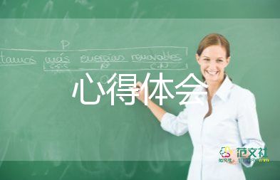 消防安全心得体会300字作文7篇