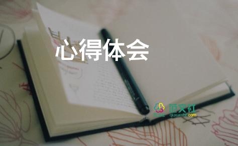 《榜样6》心得体会大学生6篇