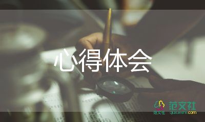 社区服务心得体会100字6篇