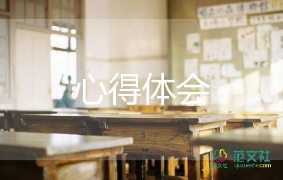 大学体育心得体会6篇