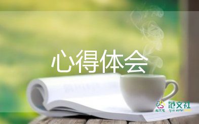 教师德育教育心得体会简短范文11篇