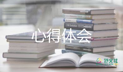 护理学基础的心得体会7篇