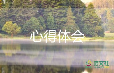 青年大心得体会800字7篇