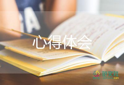 超市客服员的工作心得体会8篇