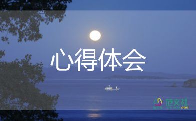 高一军训心得体会300字左右6篇