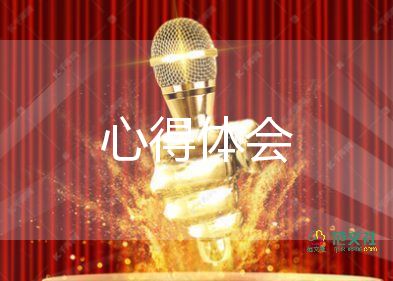 井冈山精神心得体会1000字5篇