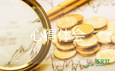 小学课标心得体会优秀6篇