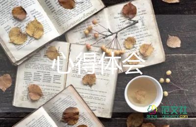 弟子规心得体会800字左右7篇