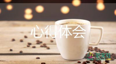 网络安全会议心得体会范文8篇