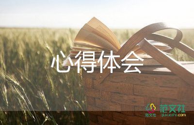 2022外出学习心得体会热门6篇