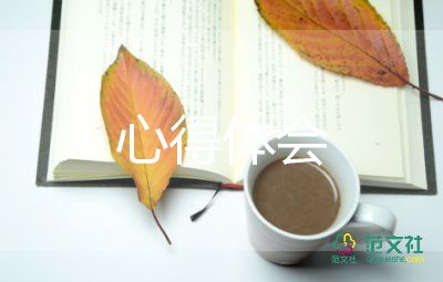 思修课心得体会5篇