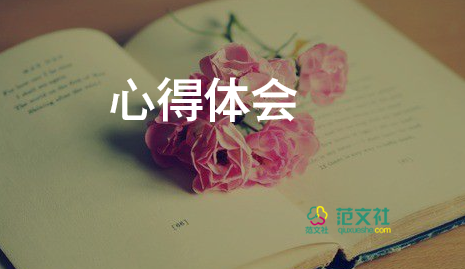 最新2021年《新时代好少年》学习心得体会通用范文5篇