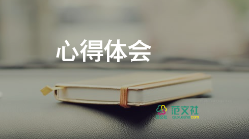 读爱的教育心得体会500字15篇