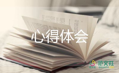 学生社会实践心得体会1000字5篇