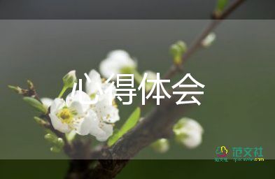 读骆驼祥子心得体会800字8篇