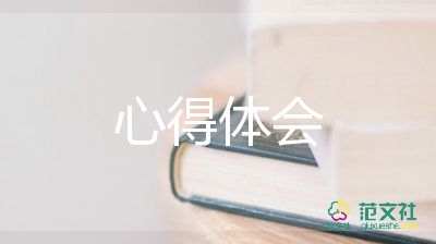 志愿者日心得体会5篇