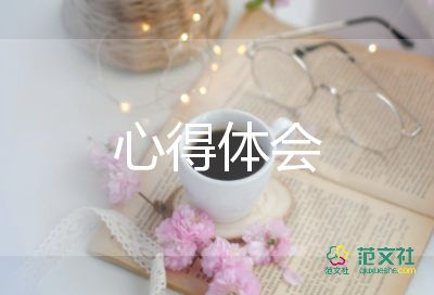 小学教师师德师风学习心得体会6篇