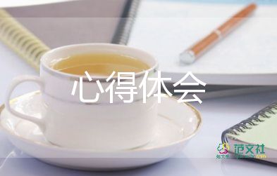 访诈骗心得体会推荐5篇