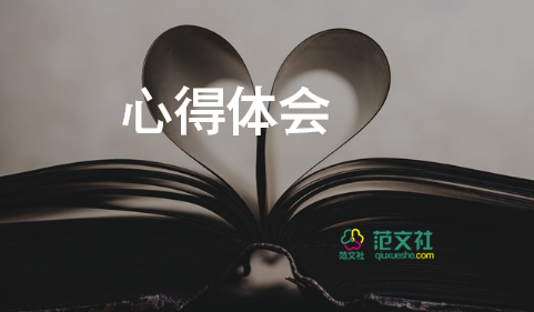 高中暑期教师研修心得体会6篇