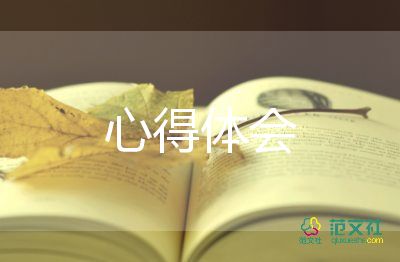 就业培训心得体会1000字6篇