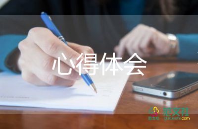 入职培训心得体会范文800字5篇