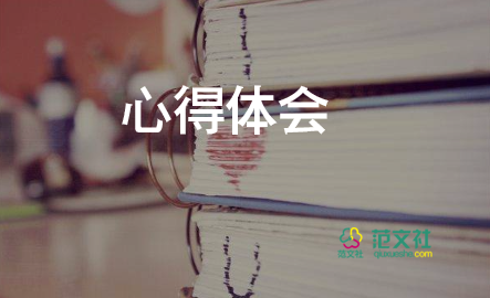 学生参加军训的心得体会6篇