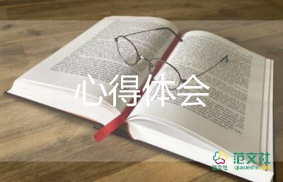 社宣传心得体会8篇