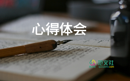 关于小学数学听课心得体会范文12篇